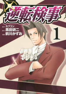 Capa de Gyakuten Kenji