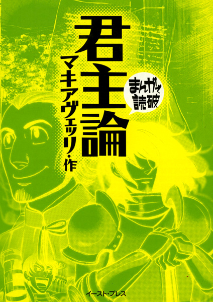 Poster de Kunshuron