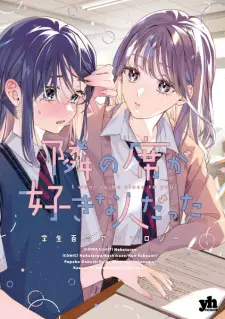Tonari no Seki ga Suki na Hito datta: Gakusei Yuri Anthology