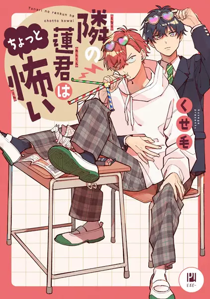 My Classmate Ren-kun Is Kinda Scary
