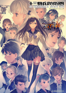 Poster de Juusan Kihei Boueiken: Anthology Comic Star