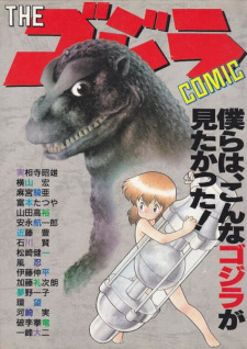 Capa de The Godzilla Comic