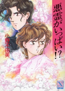 Capa de Akuryou Series