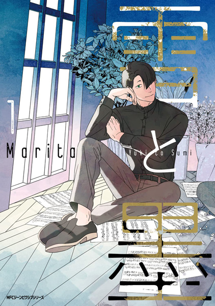 Yuki to Sumi cover