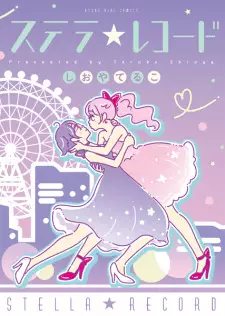 Stella☆Record