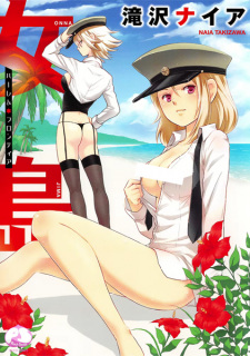 Imagen de Onnajima: Harem Frontier