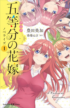 Go-tobun no Hanayome (The Quintessential Quintuplets) Character book Vol.5