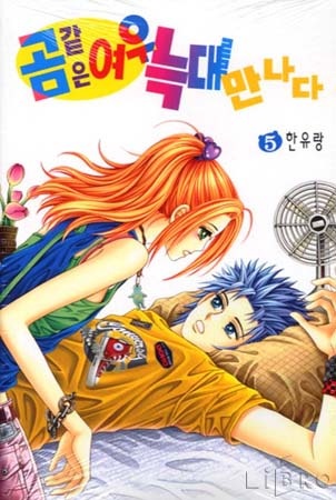 Cover for The Bear-Like Fox Meets The Wolf