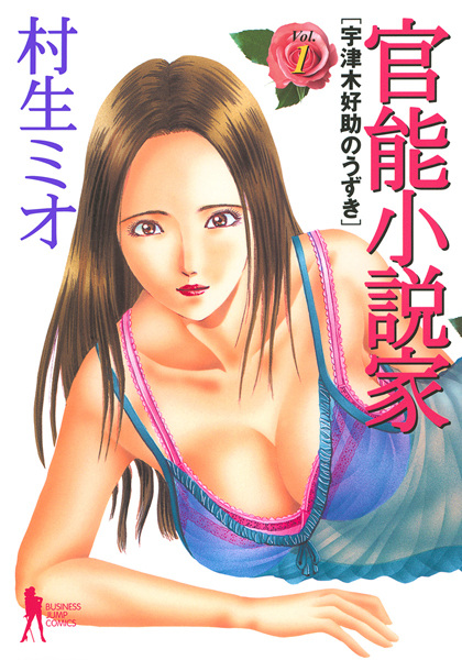 Poster de Kannou Shousetsuka