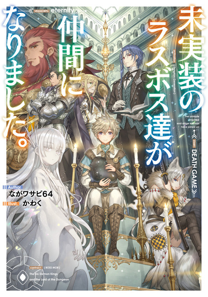 The Unimplemented Overlords Have Joined the Party! cover
