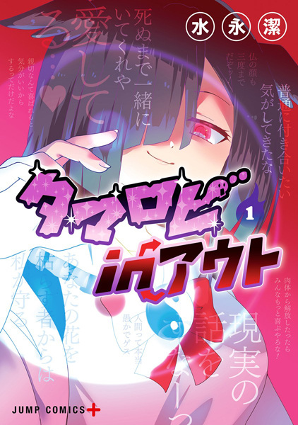 Poster de The Soul Spewing Wielder