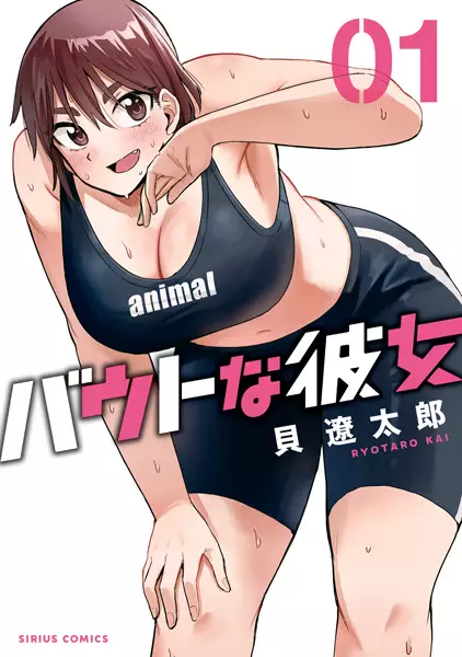 Bout na Kanojo