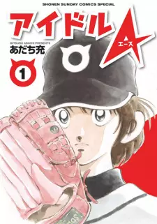 Idol Ace