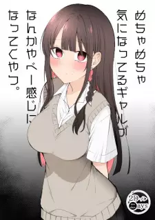 Mechamecha Kininatteru Gal ga Nanka Yabee Kanji ni Natteku Yatsu.