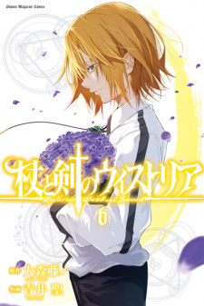 Imagen de Tsue to Tsurugi no Wistoria