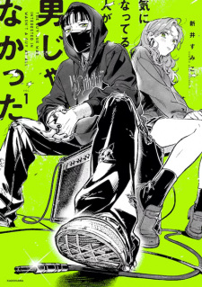 Poster de Kininatteru Hito ga Otoko ja Nakatta