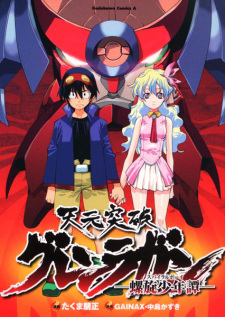 Capa de Tengen Toppa Gurren Lagann: Rasen Shounentan