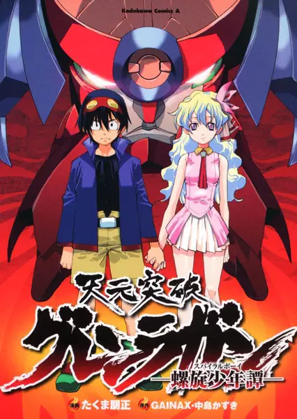 Tengen Toppa Gurren Lagann: Rasen Shounentan