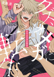 Kuzu, Omega ni Tensei