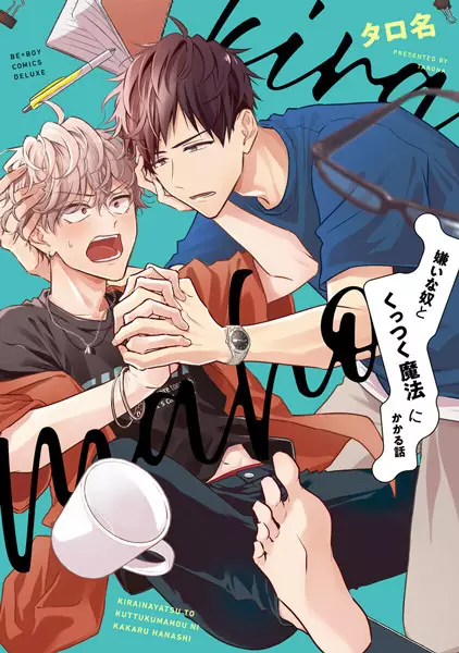 Kirai na Yatsu to Kuttsuku Mahou ni Kakaru Hanashi manga cover