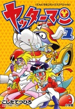 Capa de Yatterman