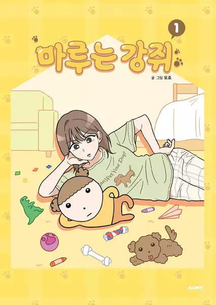 Maru Is A Puppy