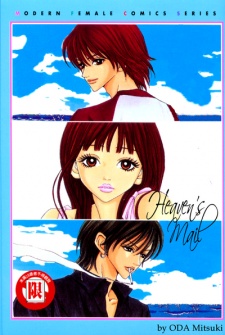 Imagen de Heaven's Mail