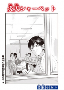 Imagen de Enten Sherbet