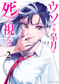 Imagen de Usotsuki Satsuki wa Shi ga Mieru