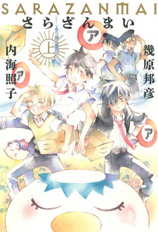 Capa de Sarazanmai