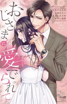 Ojisama ni Mederarete