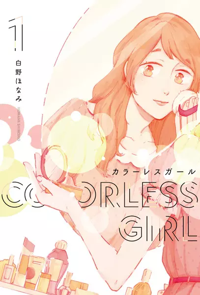 Colorless Girl
