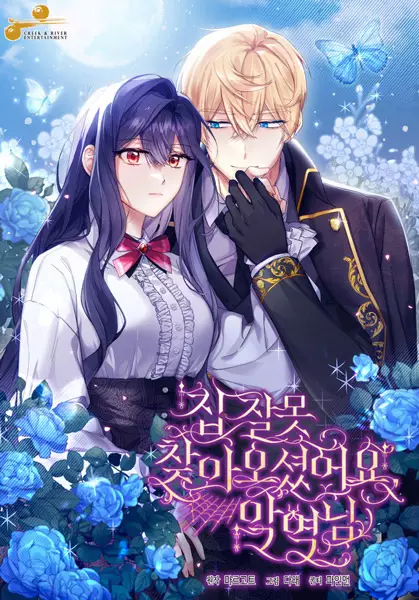 This Is the Wrong House, Mr. Villain!