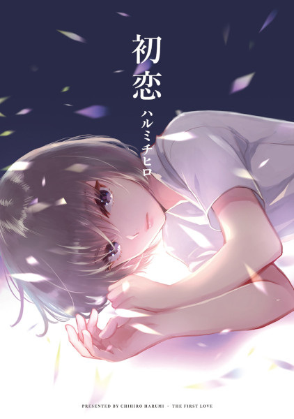 Poster de Hatsukoi