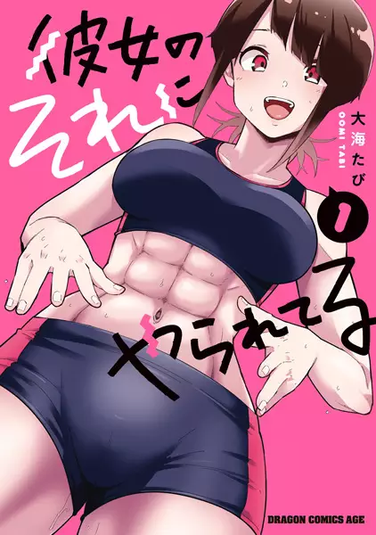 I'm Addicted to Her