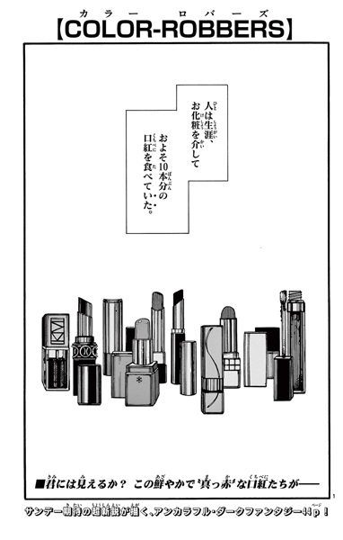 Poster de Color-Robbers