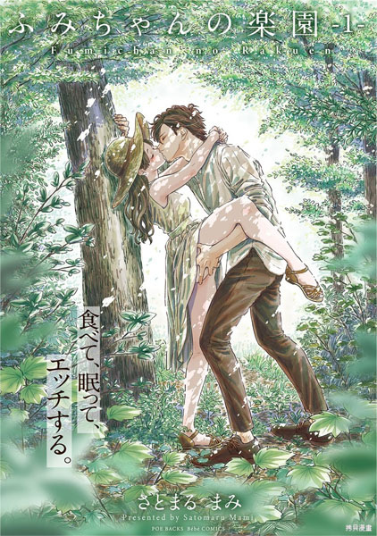 Baca Fumi-chan no Rakuen Bahasa Indonesia