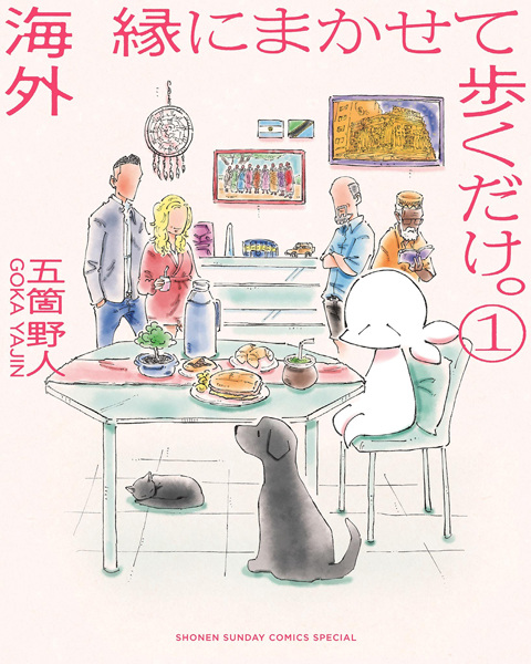 Poster de Kaigai En ni Makasete Aruku dake.