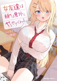 Onna Tomodachi wa Tanomeba Igai to Yarasete Kureru