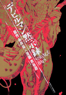 Capa de Devilman Mokushiroku: Strange Days