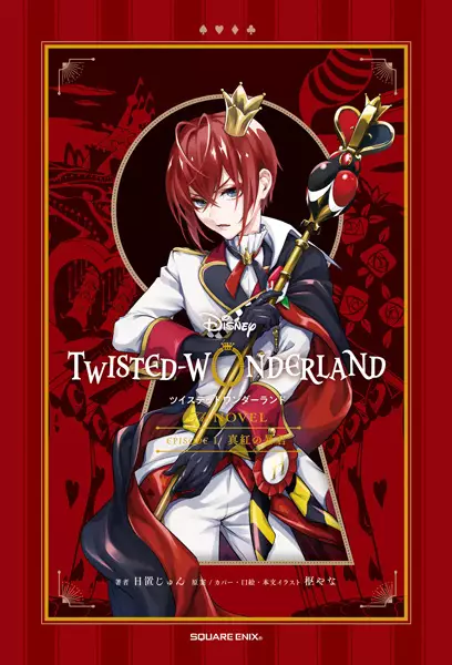 Disney Twisted-Wonderland the Novel cover