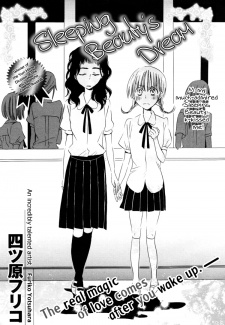 Imagen de Sleeping Beauty no Mita Yume