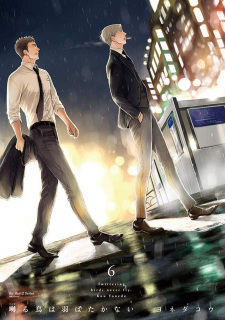 Imagen de Saezuru Tori wa Habatakanai