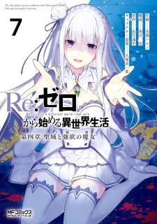Imagen de Re:Zero kara Hajimeru Isekai Seikatsu: Dai-4 Shou - Seiiki to Gouyoku no Majo