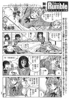 Capa de Bessatsu School Rumble