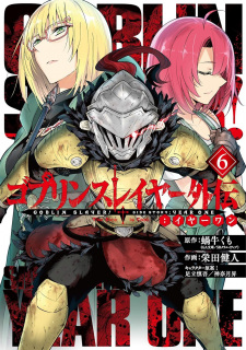 Goblin Slayer Gaiden: Year One