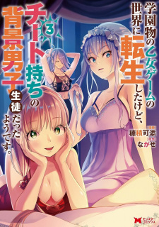 Gakuen Mono no Otome Game no Sekai ni Tensei shita kedo, Cheat-mochi no Haikei Danshi Seito Datta you desu.