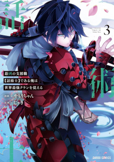 Imagen de Saikyou no Shienshoku "Wajutsushi" de Aru Ore wa Sekai Saikyou Clan wo Shitagaeru