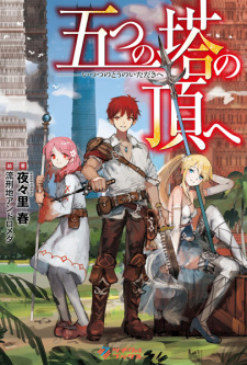 Itsutsu no Tou no Itadaki e