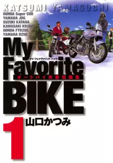 My Favorite Bike